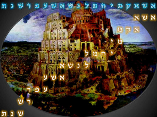 acrostic-stairway_small3